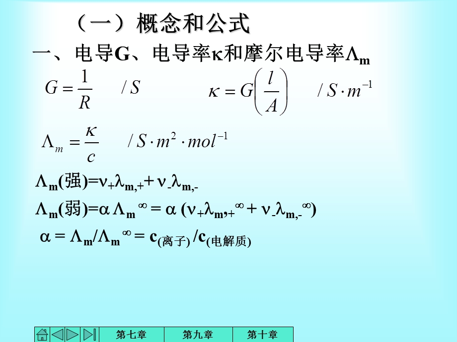 物理化学习题课.ppt_第2页