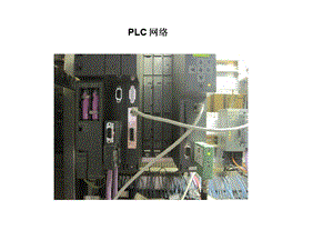 现场总线(PLC+机器人)KUKA机器人应用.ppt