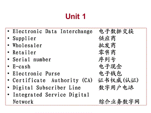 电子商务英语专业术语.ppt