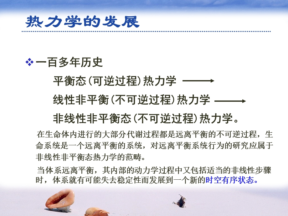 物理化学第一章.ppt_第2页