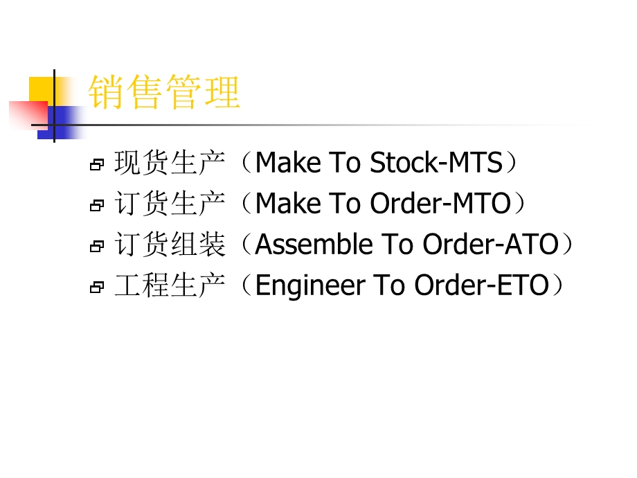 用友进销存管理系统.ppt_第3页