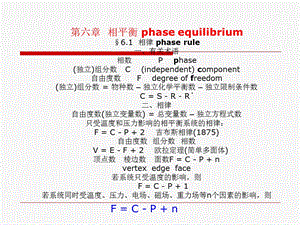 物理化学第五版课件..ppt