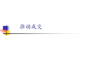 百度经纪人培训资料.ppt