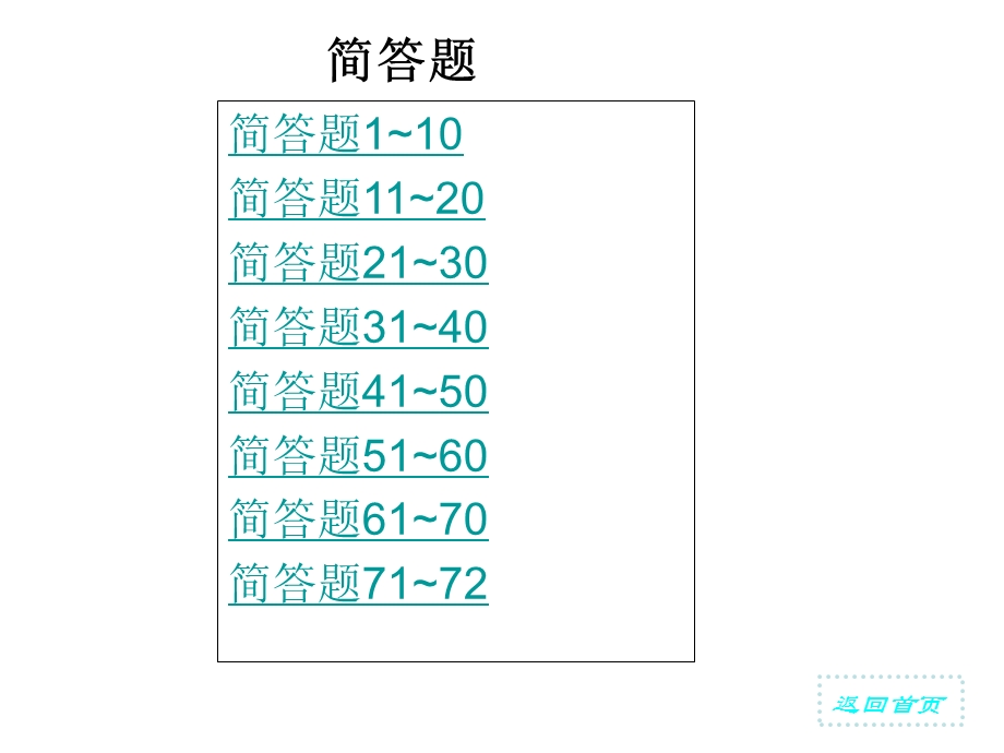 电子商务概论.ppt_第1页