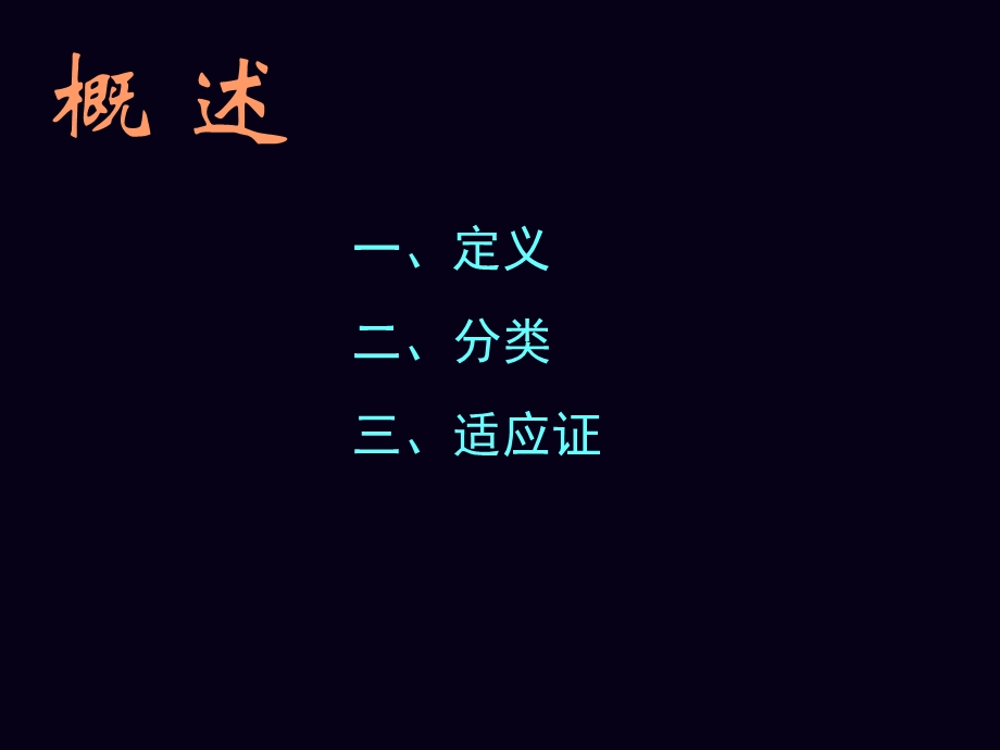 方剂学治风剂.课件.ppt_第2页