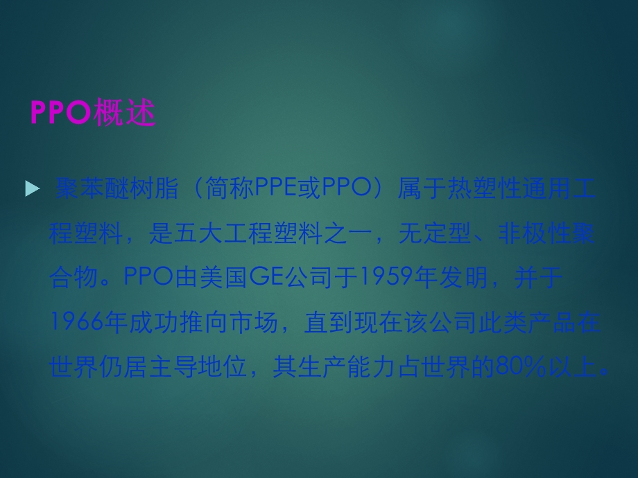 特种材料组培训课件.ppt_第2页