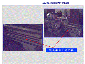 机械设计基础14.ppt