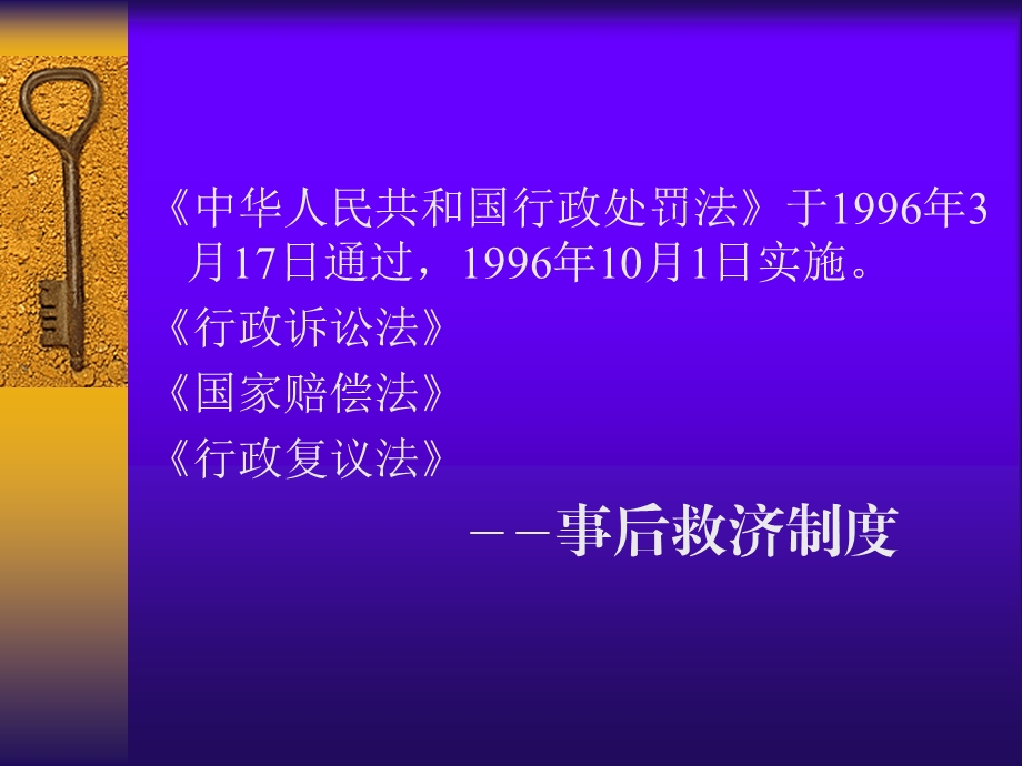 税务行政处罚.ppt_第2页