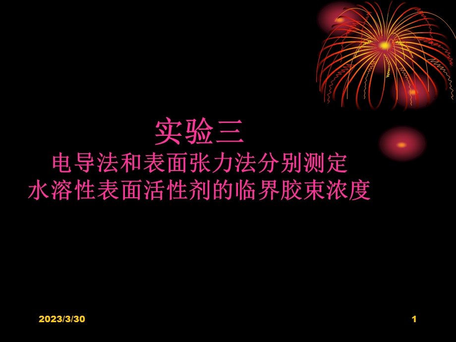 简明物理化学.ppt_第1页