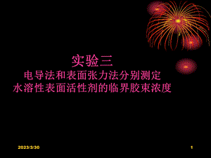 简明物理化学.ppt