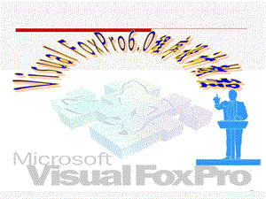 第6章VFP结构化程序设计.ppt