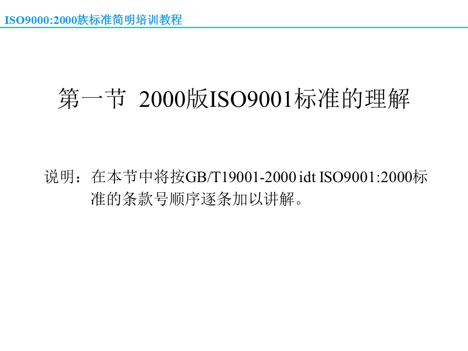 简明培训教程.ppt_第3页