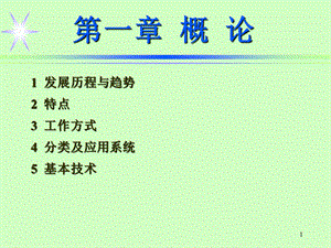 移动通信主要内容.ppt