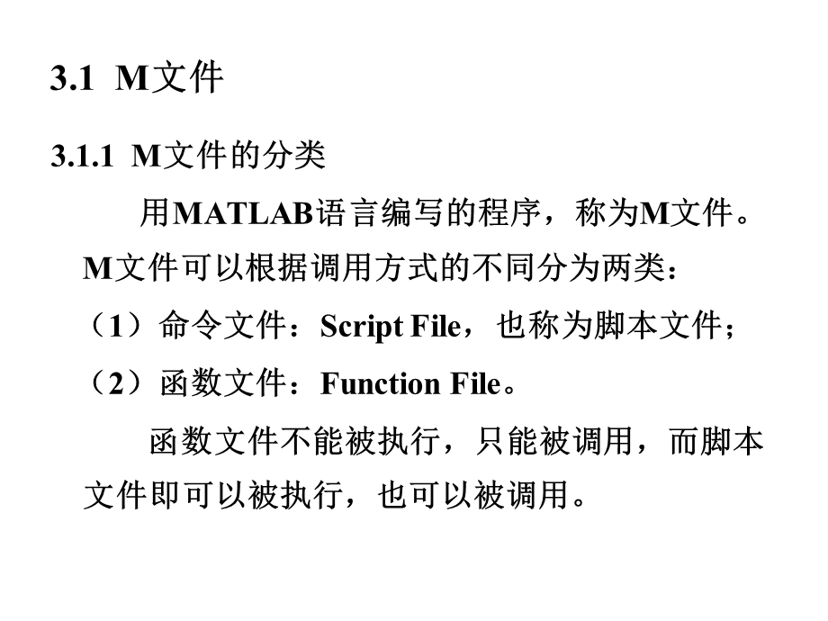 第3章程序设计.ppt_第2页