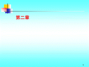 移动通信作业..ppt