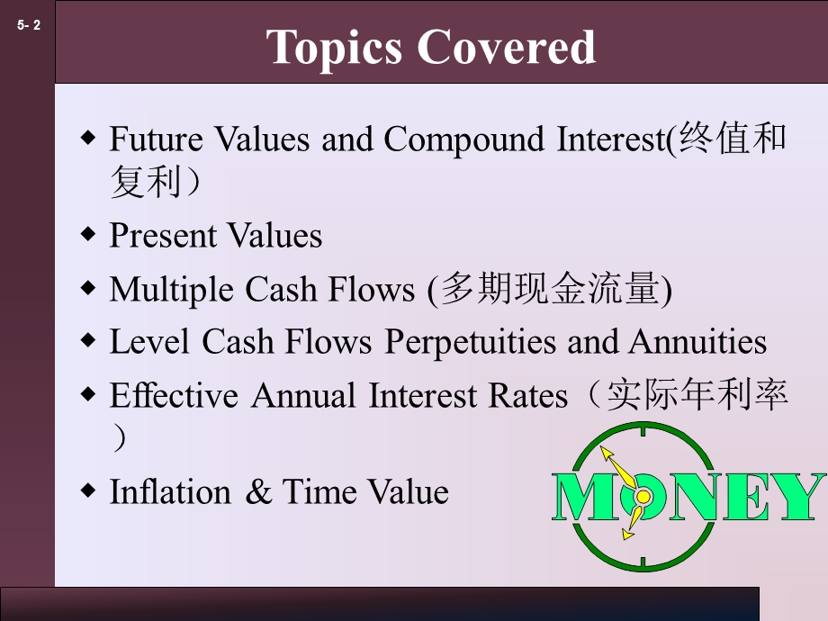 英文财务管理.ppt_第2页