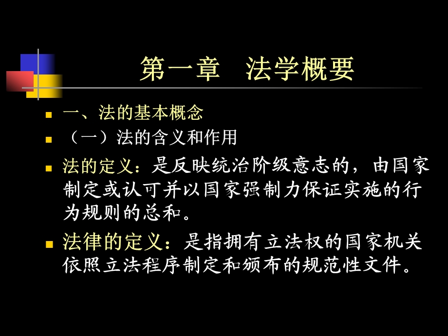 药品法律法规.ppt_第2页