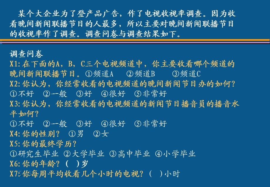 经济统计学课件.ppt_第3页