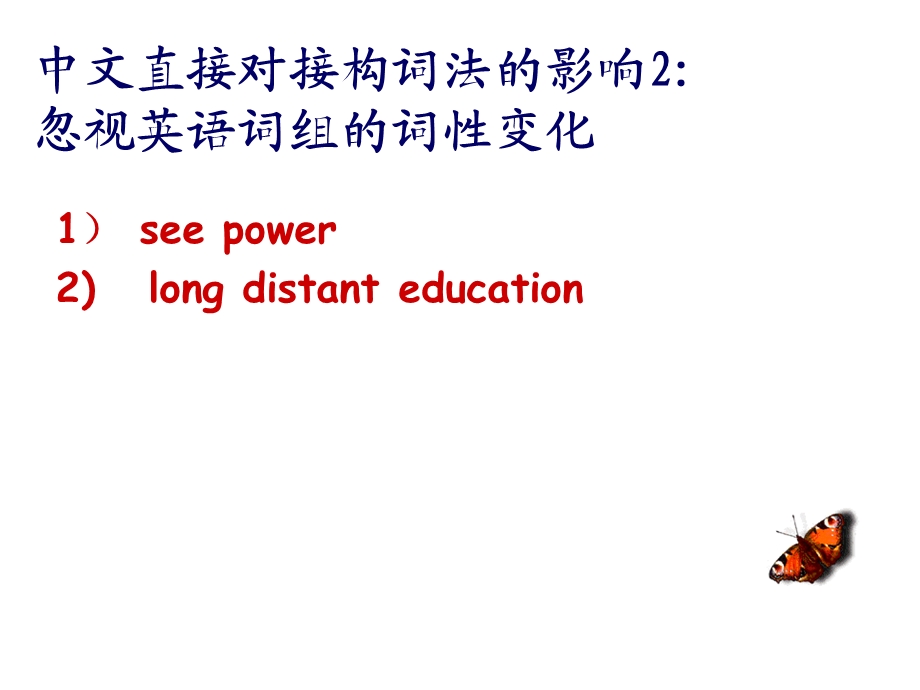 英语措辞Diction.ppt_第3页