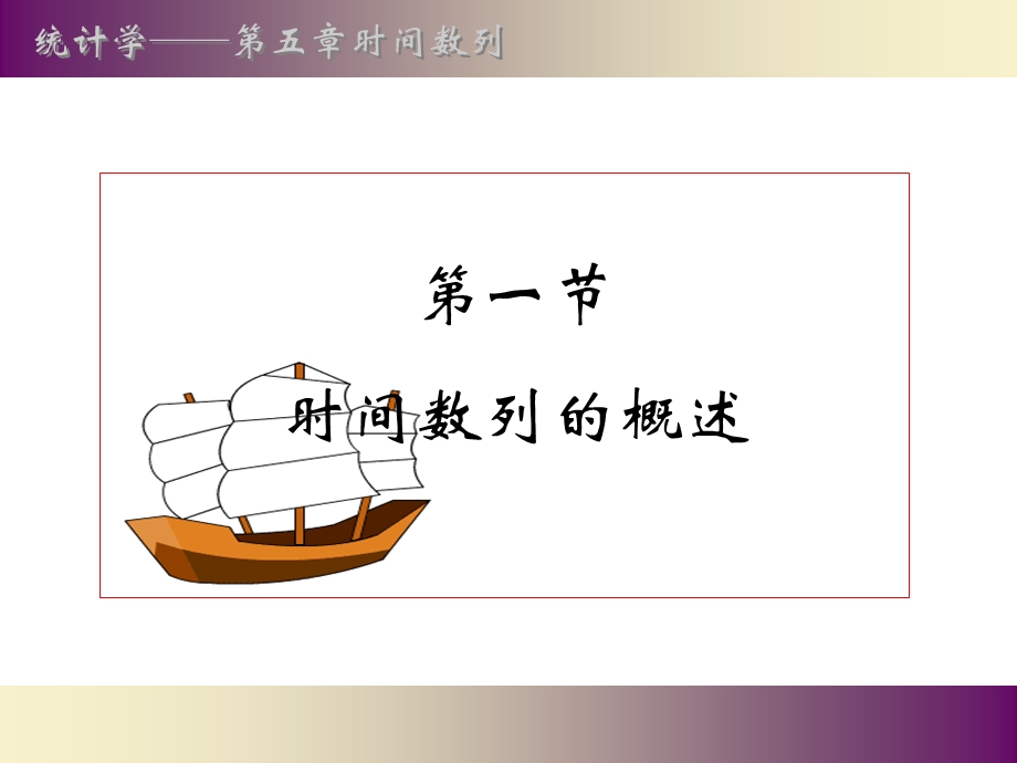 统计学基础第五章.ppt_第3页