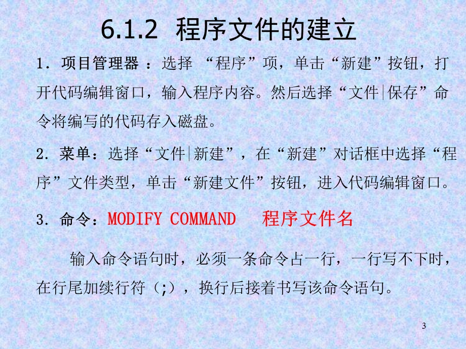 结构化程序设计.ppt_第3页