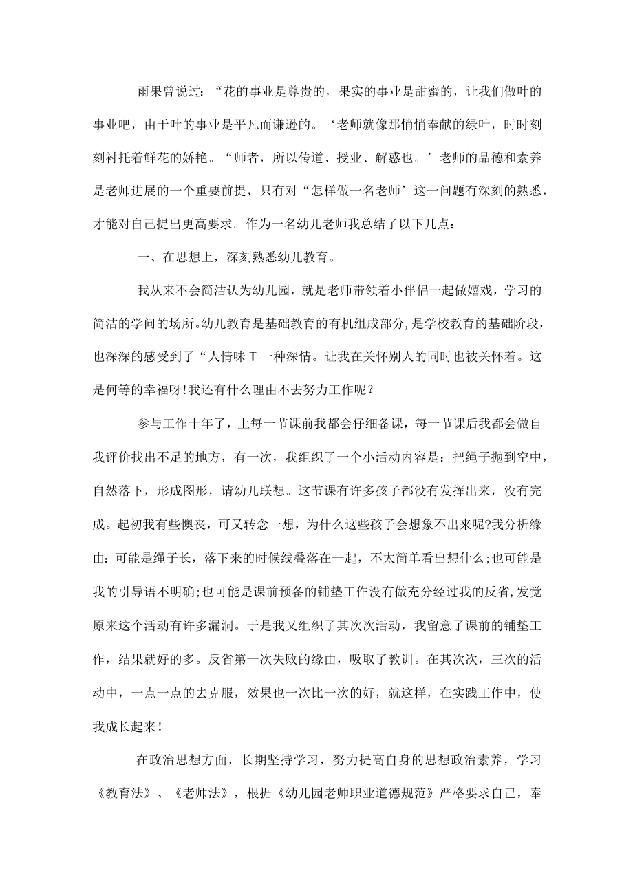 2023学期德育工作总结.docx_第3页