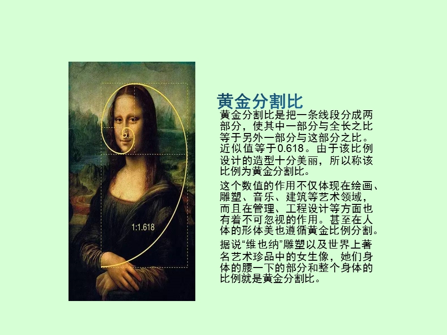 生活中的数学.ppt_第3页