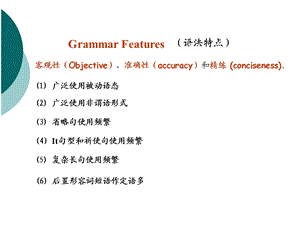 电气工程及其自动化专业英语.ppt