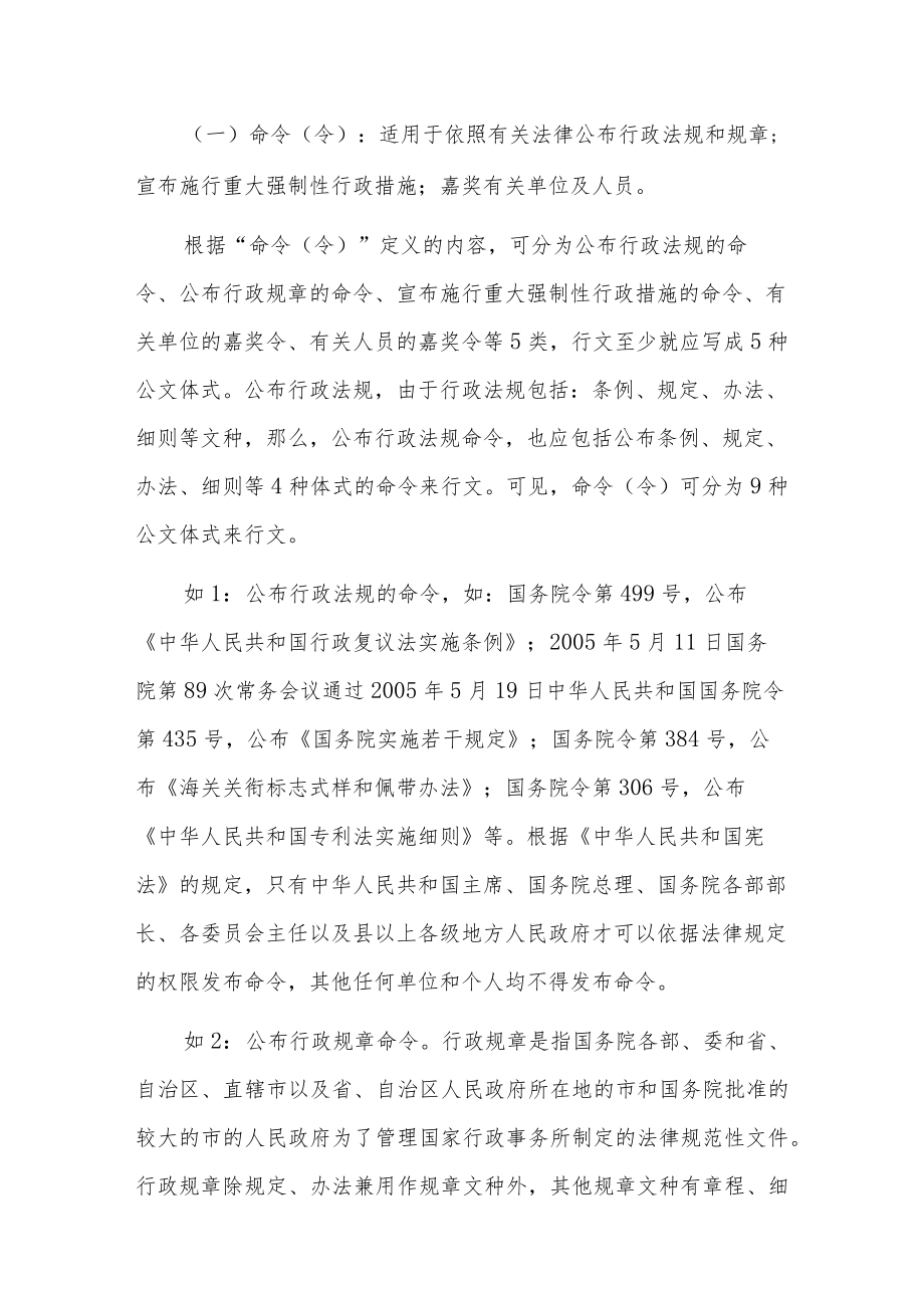 请求政府解决问题的诉求书5篇.docx_第3页