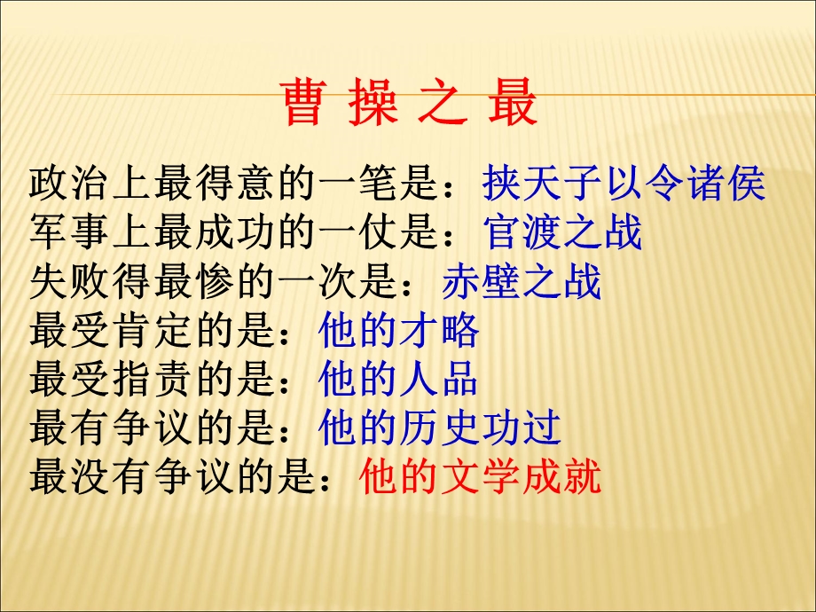 短歌行经典课件.ppt_第1页