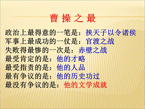 短歌行经典课件.ppt