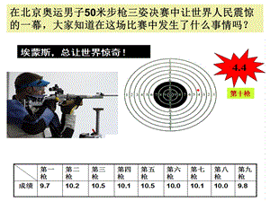 离散型随机变量(优质课课件).ppt