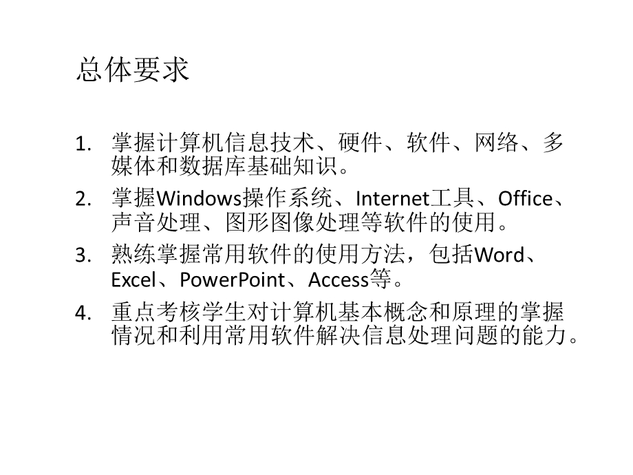 第三章计算机软件.ppt_第2页