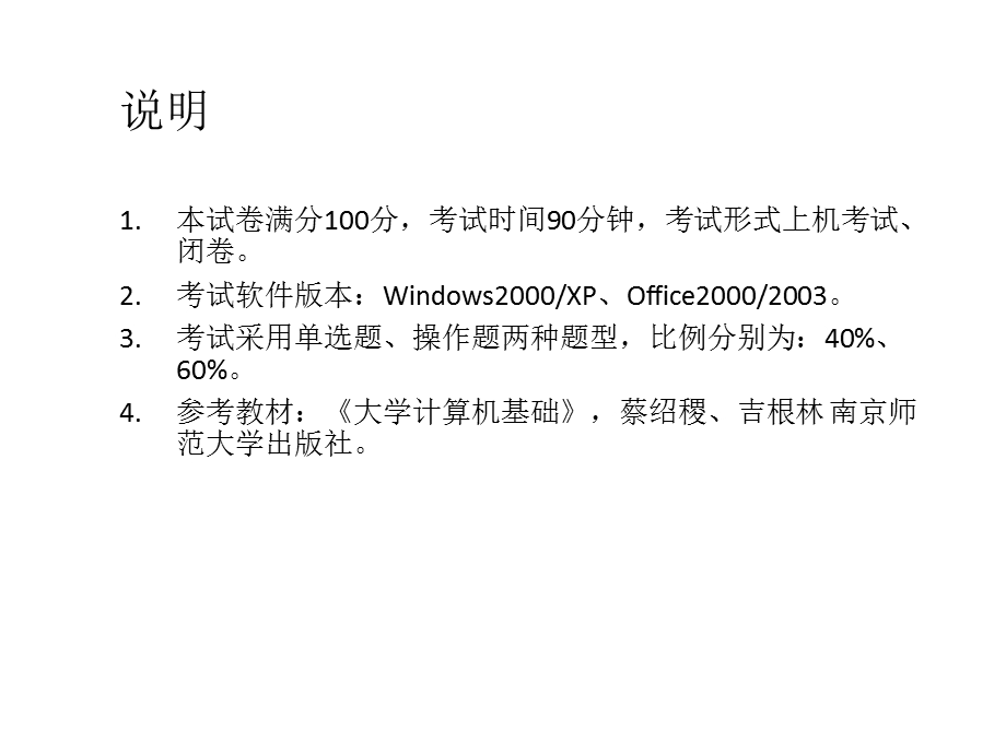 第三章计算机软件.ppt_第3页