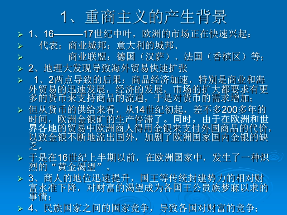 第三讲西方经济学.ppt_第3页