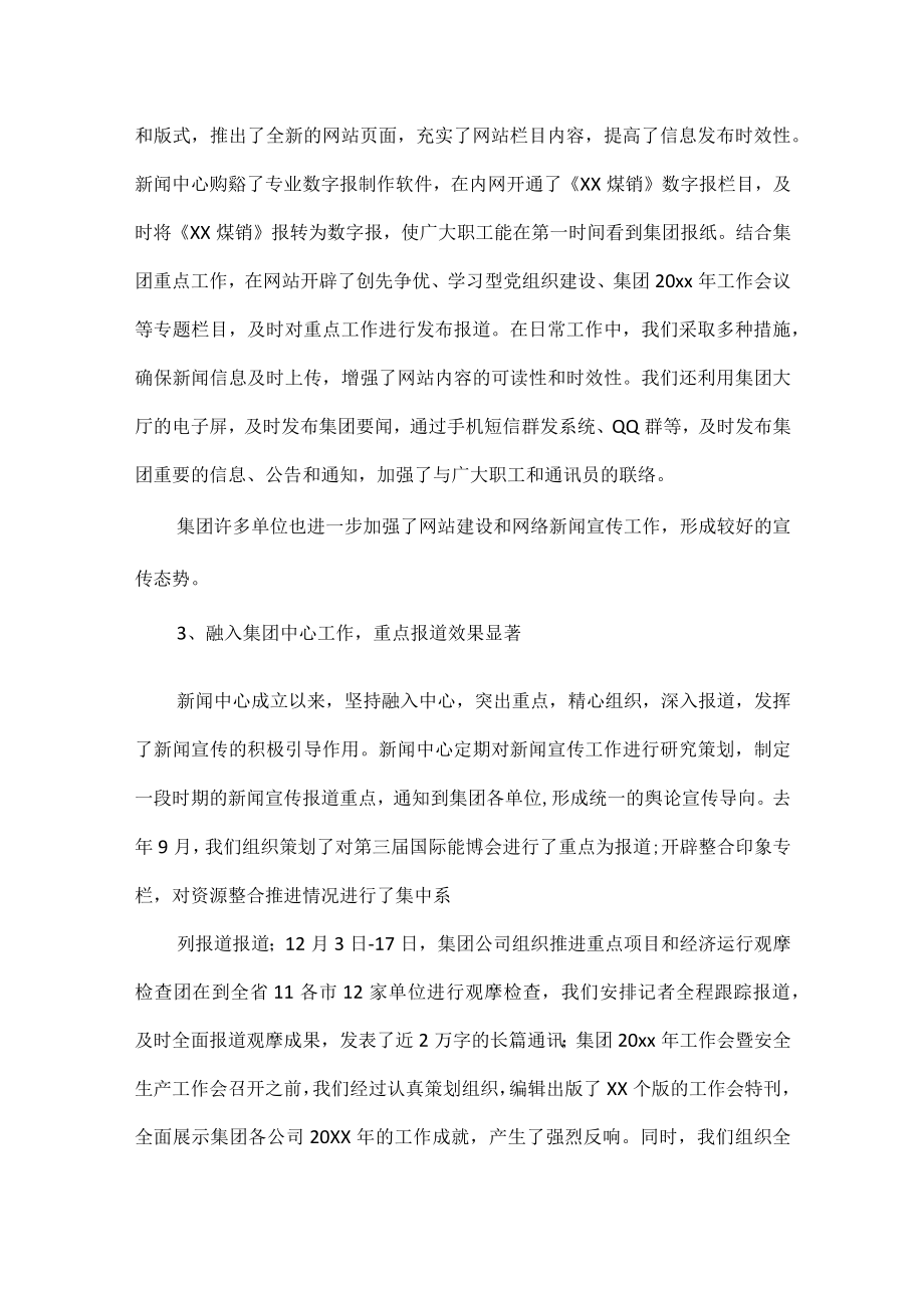 企业年度工作计划范文六篇.docx_第3页