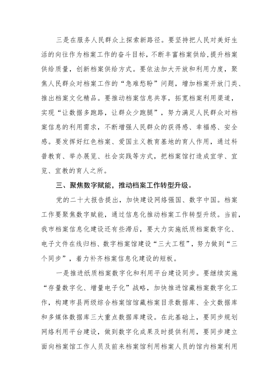 市政协干部学习二十大精神心得体会(最新版)【五篇】.docx_第3页