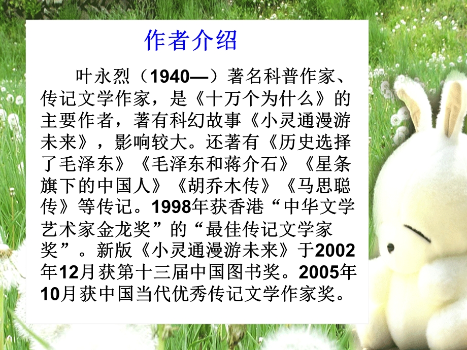 真理诞生于一百个问号之后(优秀课件)PPT.ppt_第3页