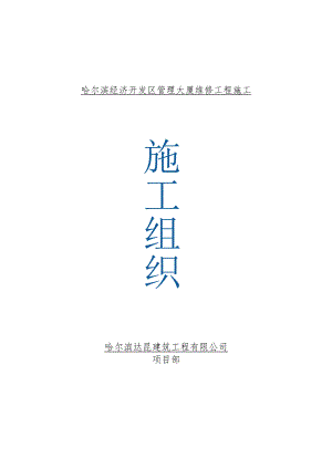 建筑工程施工组织设计模板完整版.docx