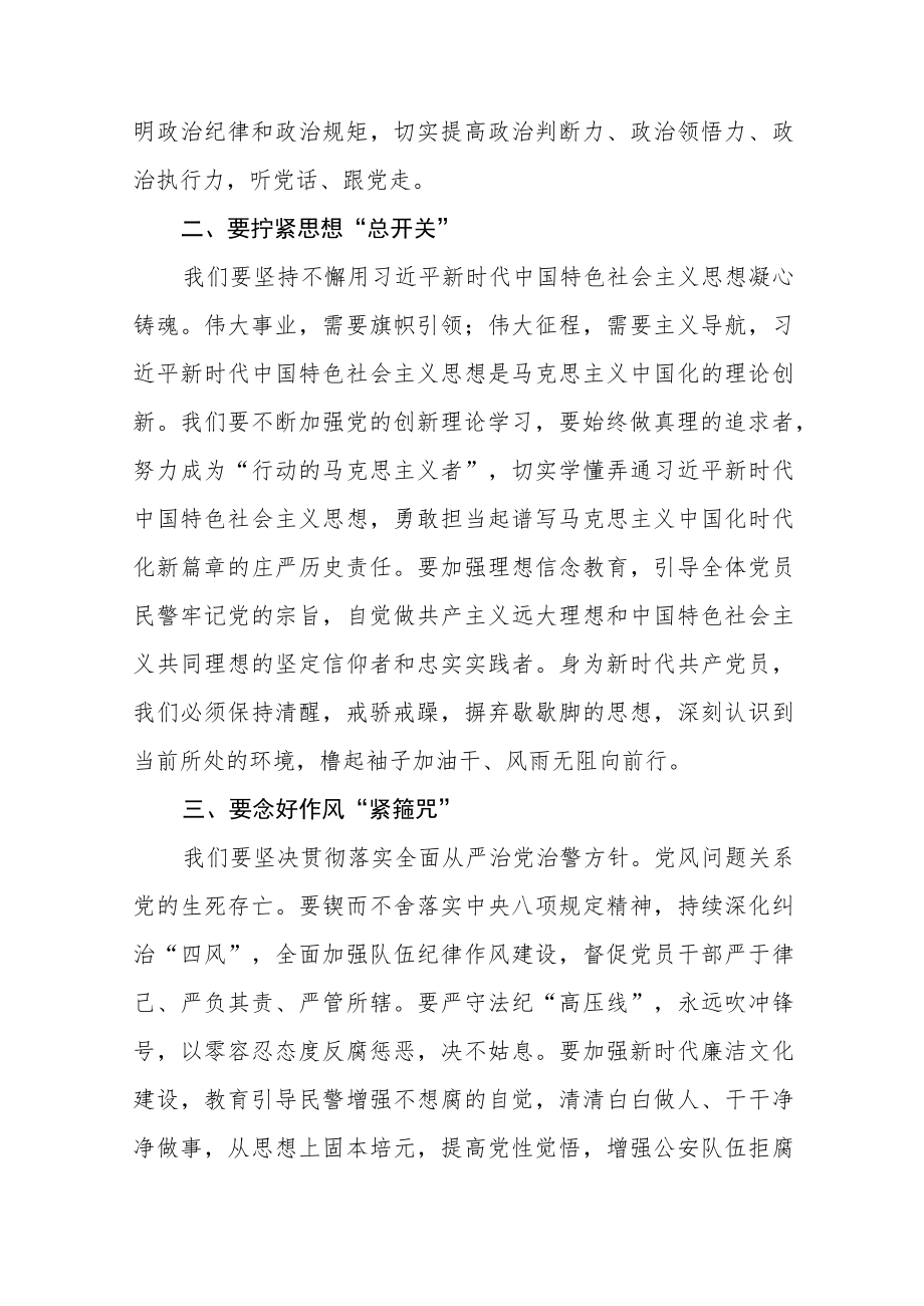 派出所民警学习宣传贯彻党的二十大精神心得体会八篇例文.docx_第2页