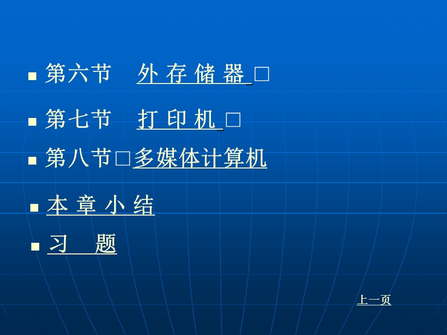 计算机应用基础第二章微型计算机.ppt_第2页