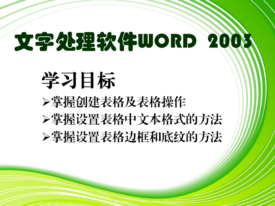 计算机基础公开课课件.ppt_第2页