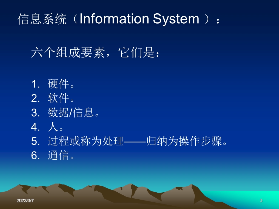 计算机基础复习汇总.ppt_第3页