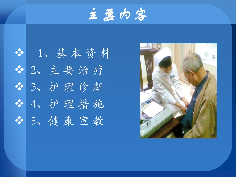 腹膜透析课件.ppt_第2页