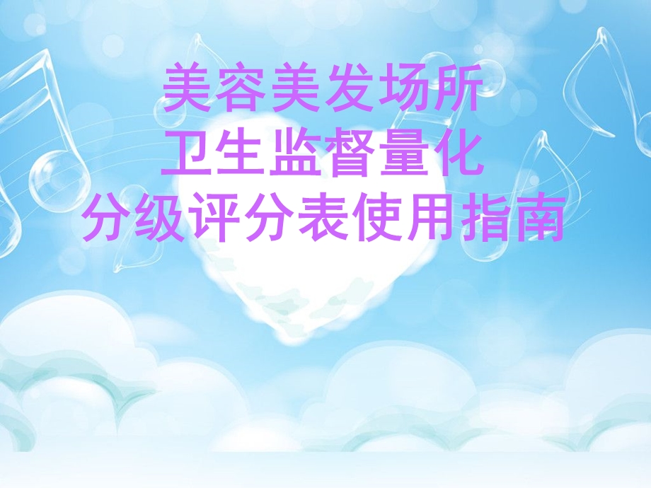 美容美发培训课件.ppt_第1页