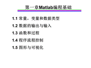 计算机应用基础1语言基础.ppt