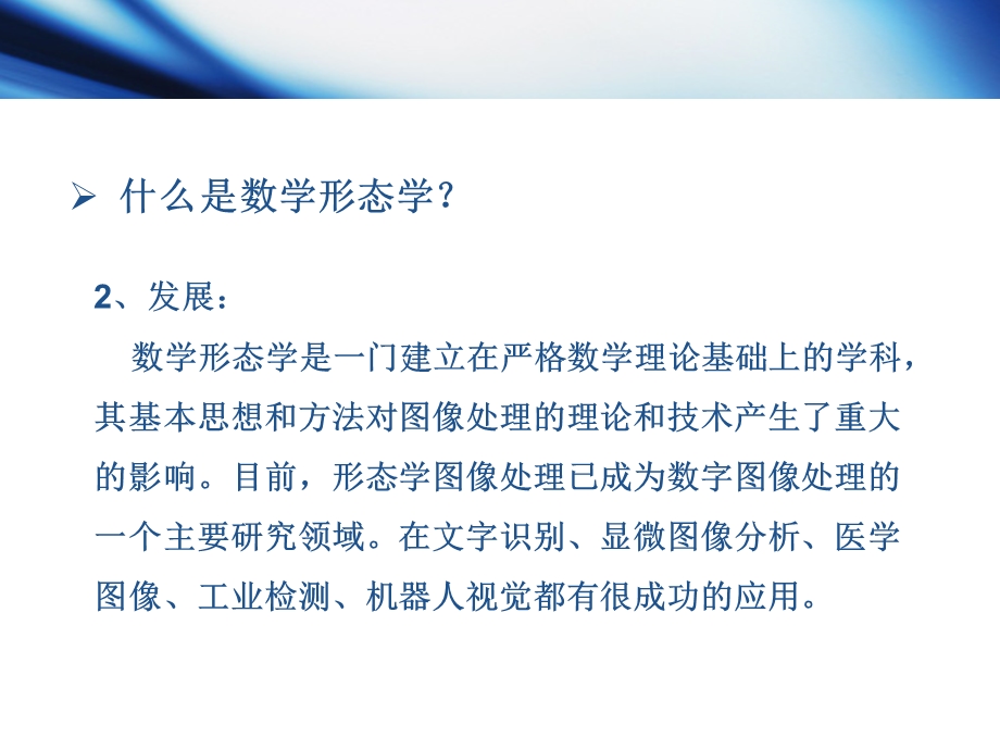 计算机视觉ppt.ppt_第3页