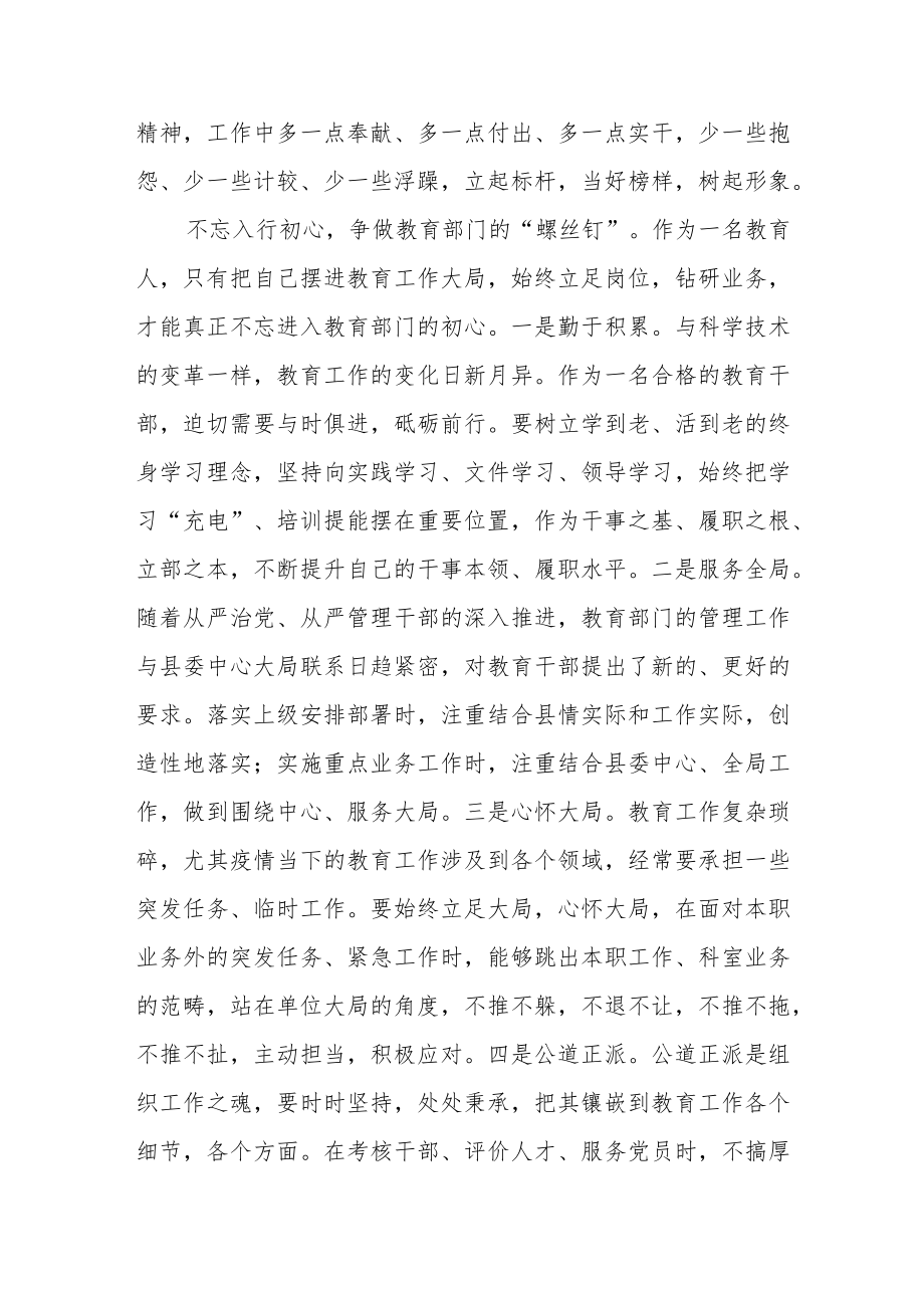 学习党的二十大精神心得体会.docx_第2页