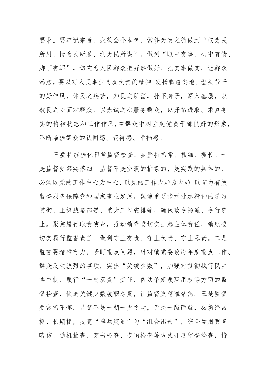 3篇学习二十届中纪委二次全会精神心得体会.docx_第2页