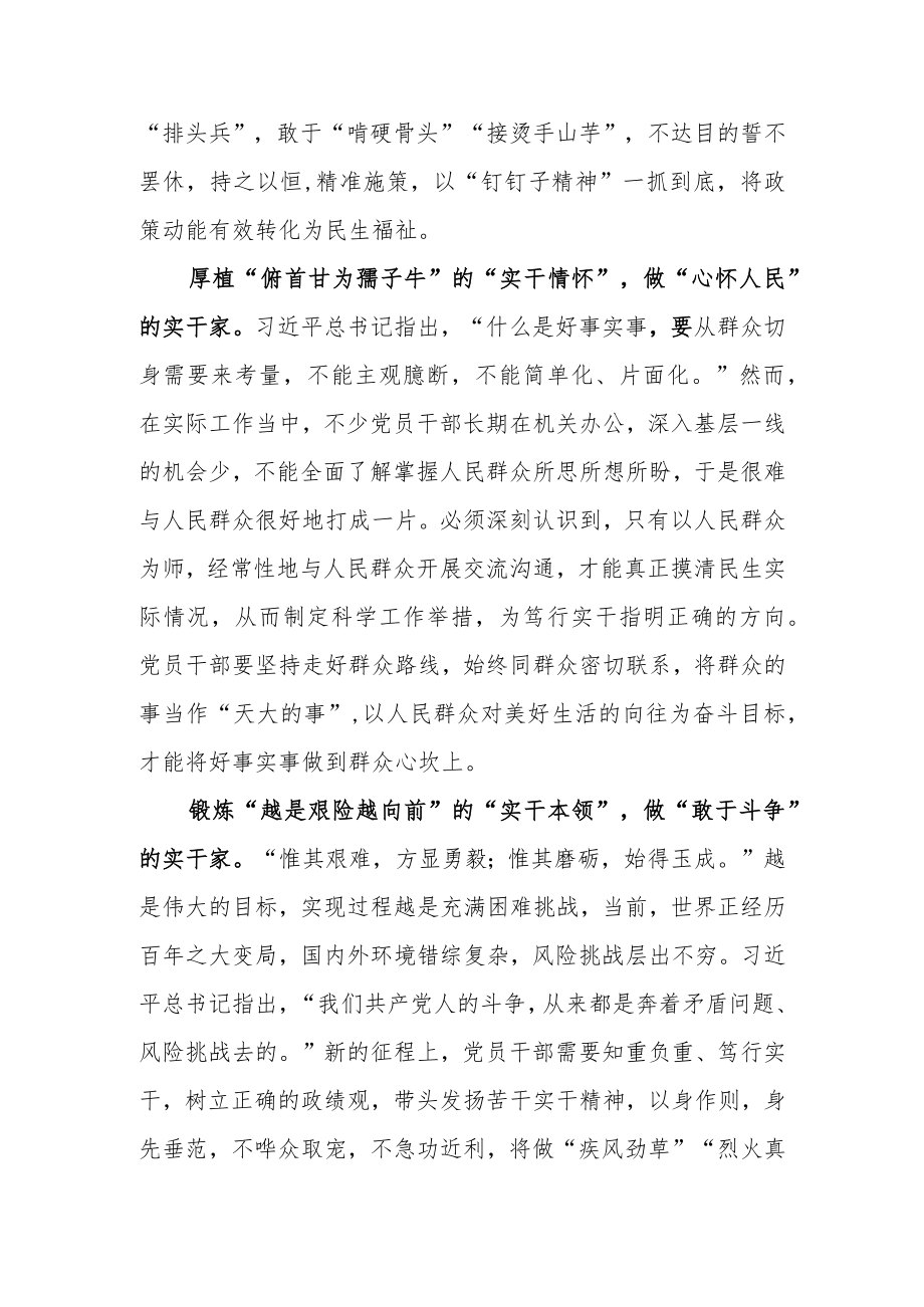 二十届二中全会精神学习心得研讨发言材料5篇.docx_第2页